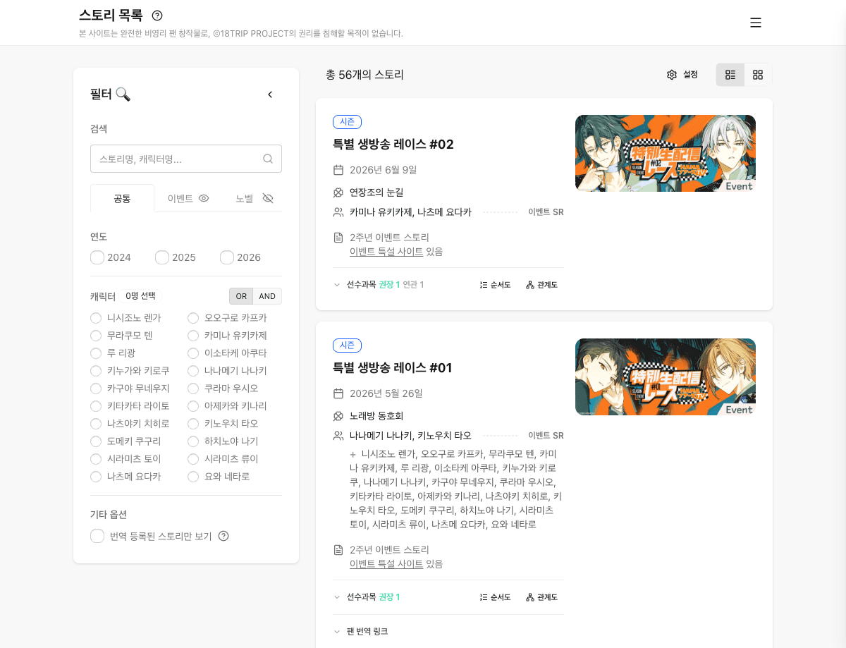에이트리 스토리 열람 가이드 화면