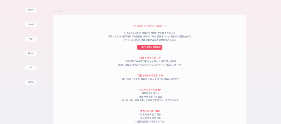 TslB 티스토리 스킨 화면